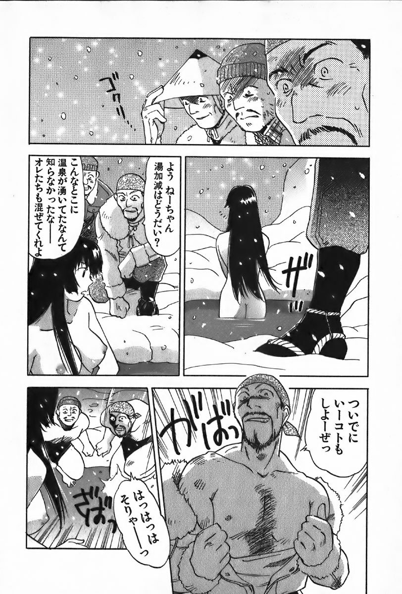 [Iogi Juichi] Magetsukan Kitan Vol.4 page 108 full