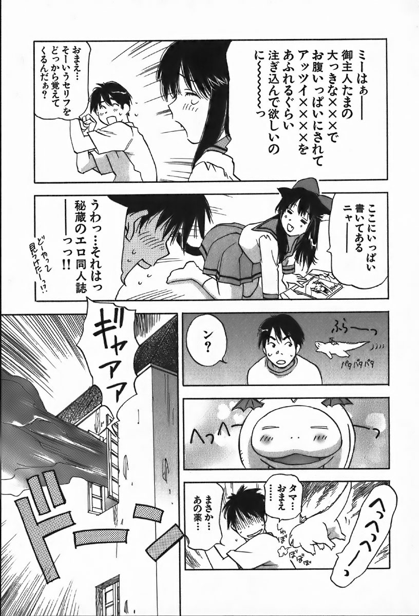 [Iogi Juichi] Magetsukan Kitan Vol.4 page 11 full