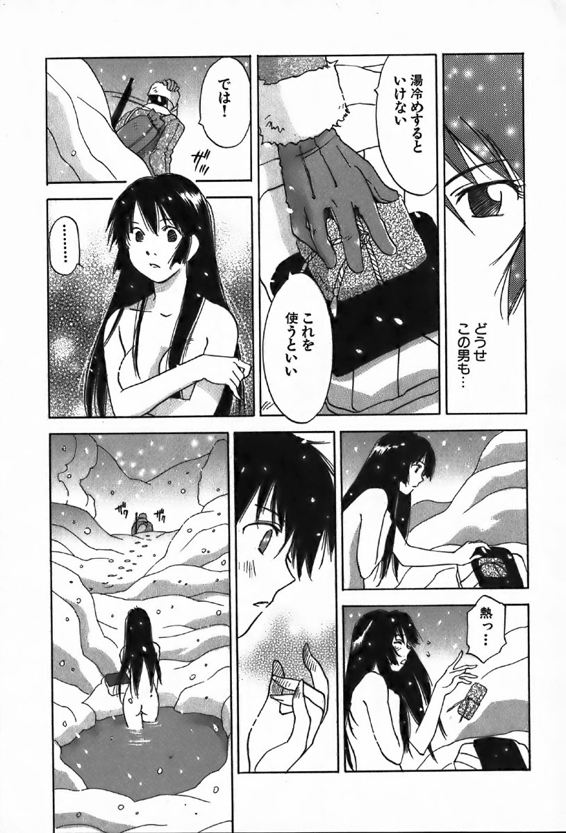 [Iogi Juichi] Magetsukan Kitan Vol.4 page 111 full