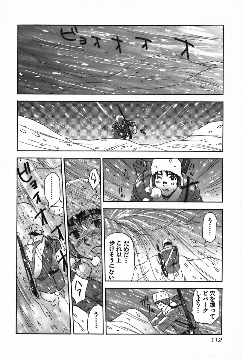 [Iogi Juichi] Magetsukan Kitan Vol.4 page 112 full