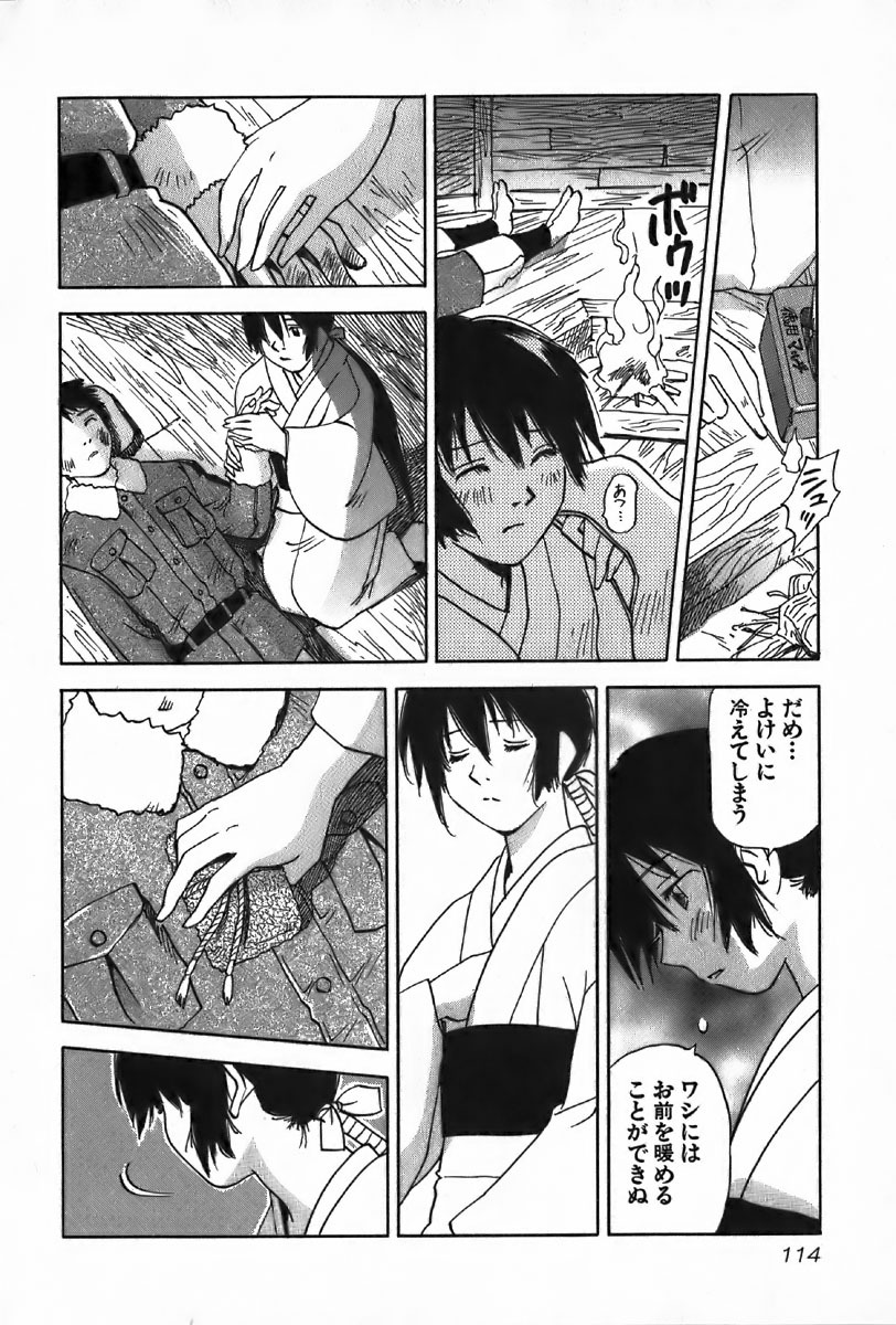 [Iogi Juichi] Magetsukan Kitan Vol.4 page 114 full