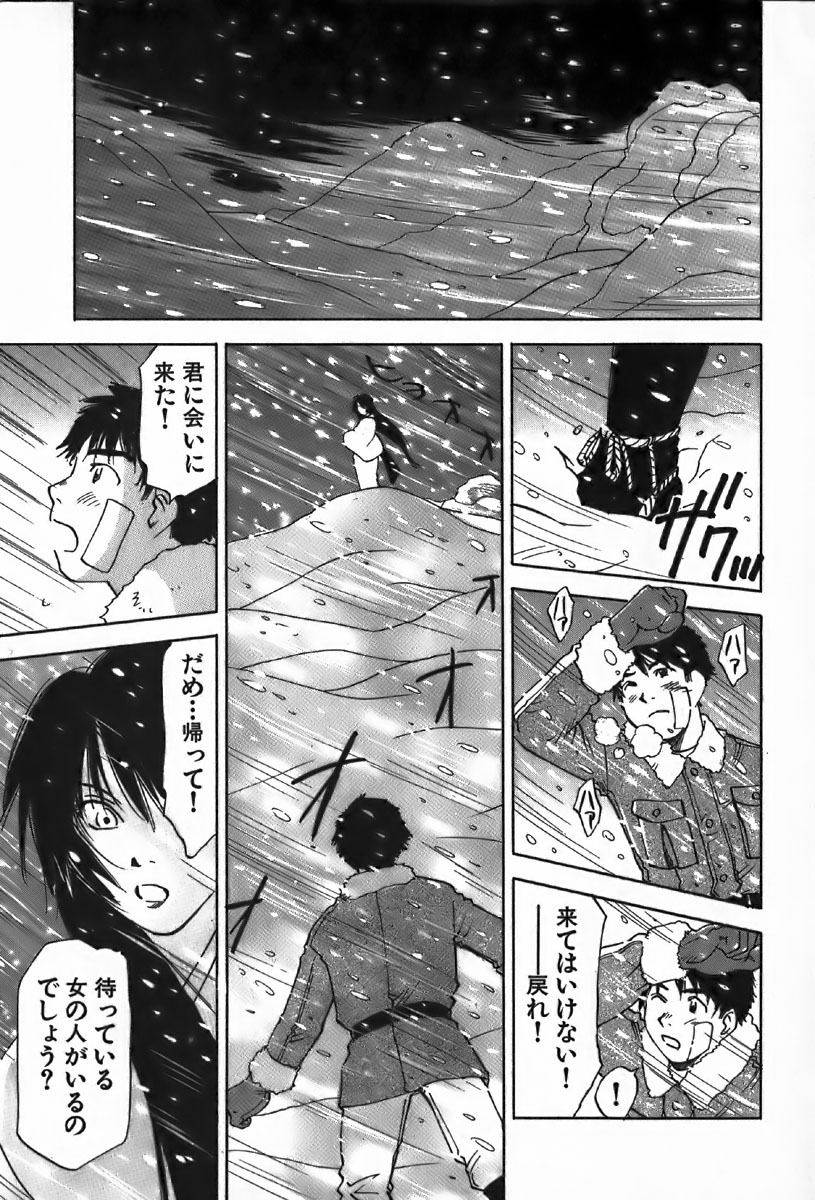 [Iogi Juichi] Magetsukan Kitan Vol.4 page 117 full