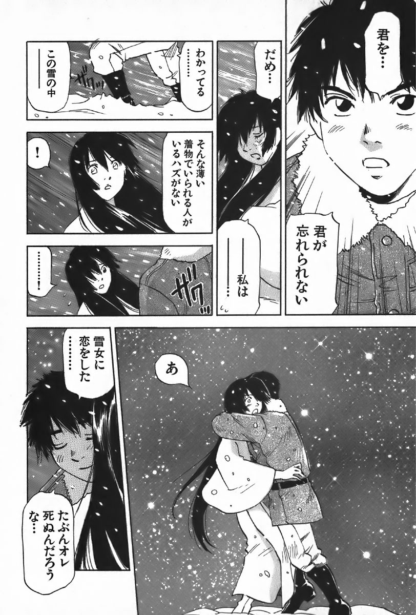 [Iogi Juichi] Magetsukan Kitan Vol.4 page 118 full