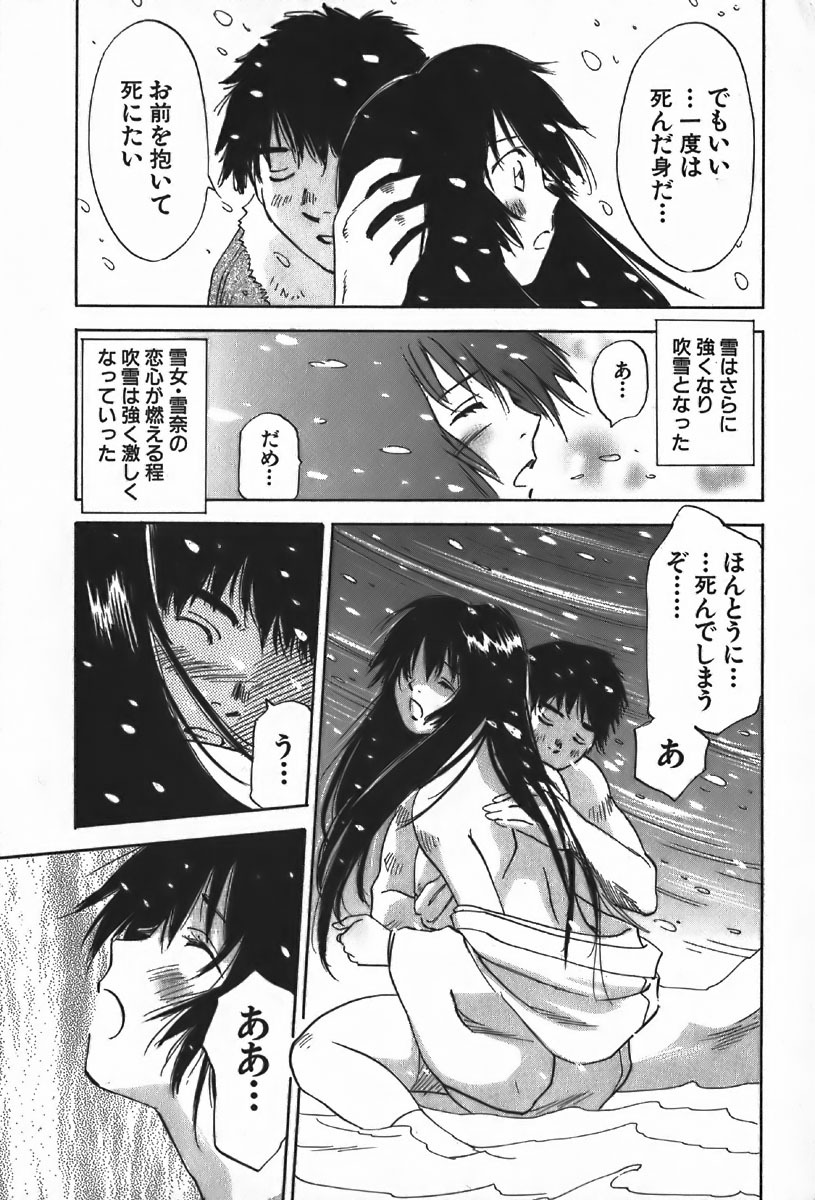 [Iogi Juichi] Magetsukan Kitan Vol.4 page 119 full