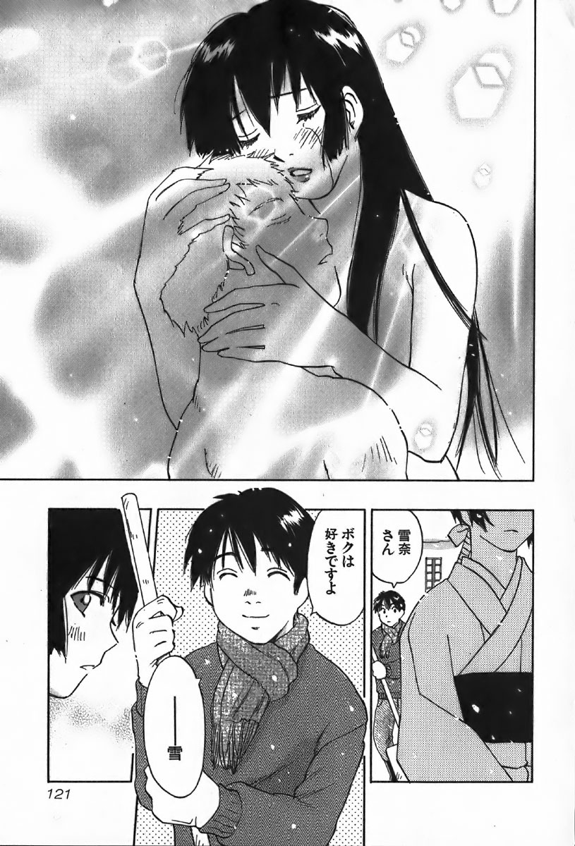 [Iogi Juichi] Magetsukan Kitan Vol.4 page 121 full