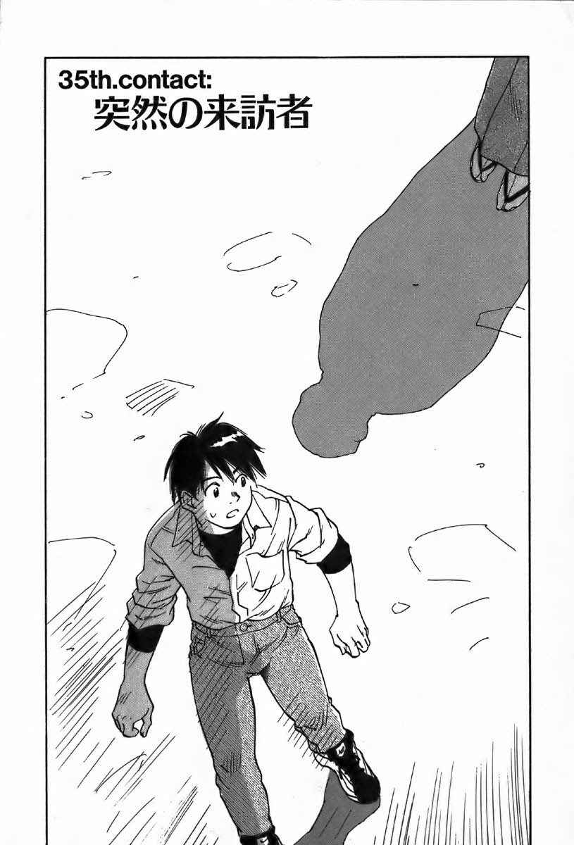[Iogi Juichi] Magetsukan Kitan Vol.4 page 123 full