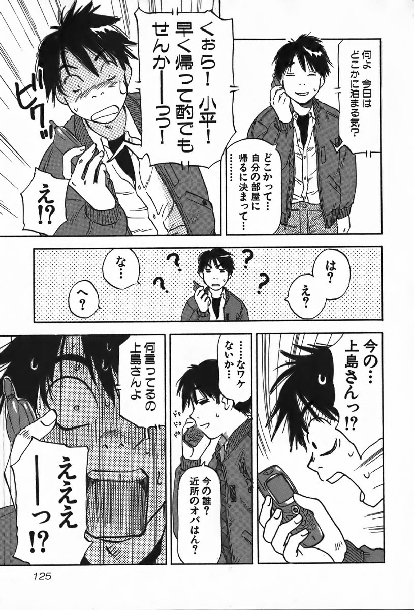 [Iogi Juichi] Magetsukan Kitan Vol.4 page 125 full