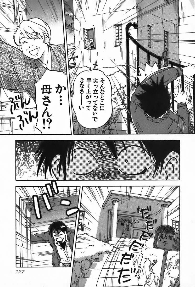 [Iogi Juichi] Magetsukan Kitan Vol.4 page 127 full