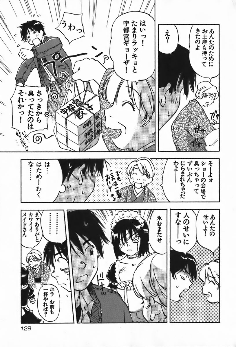 [Iogi Juichi] Magetsukan Kitan Vol.4 page 129 full