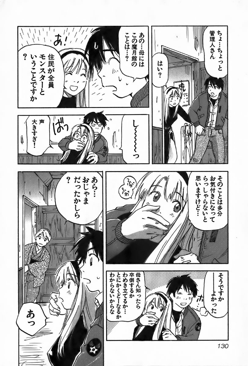 [Iogi Juichi] Magetsukan Kitan Vol.4 page 130 full