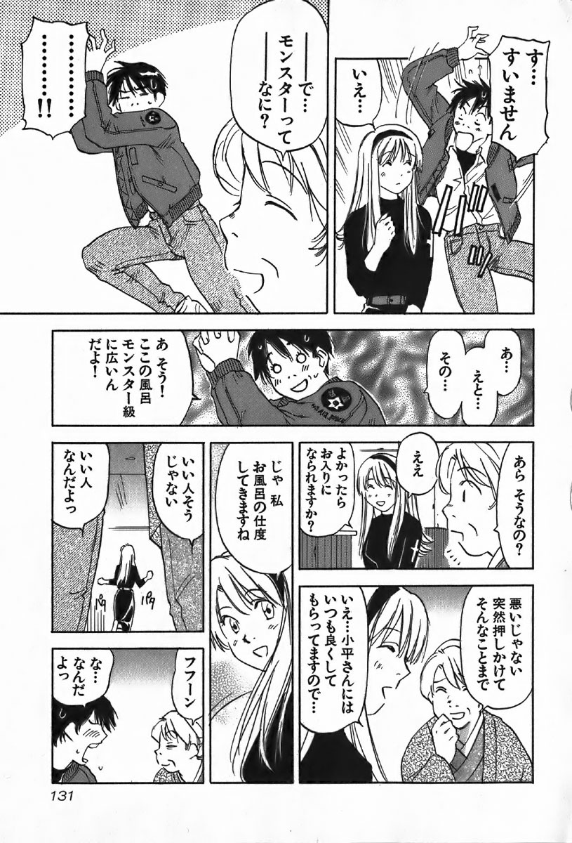 [Iogi Juichi] Magetsukan Kitan Vol.4 page 131 full