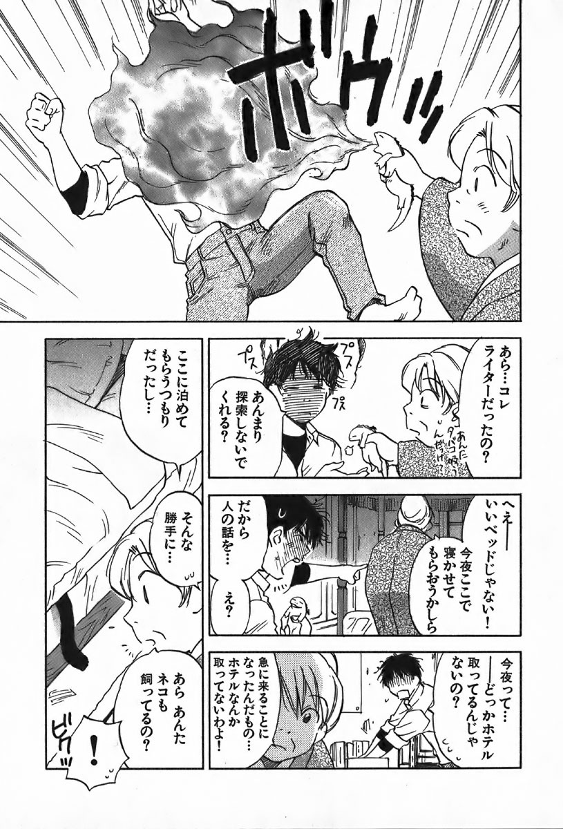 [Iogi Juichi] Magetsukan Kitan Vol.4 page 133 full
