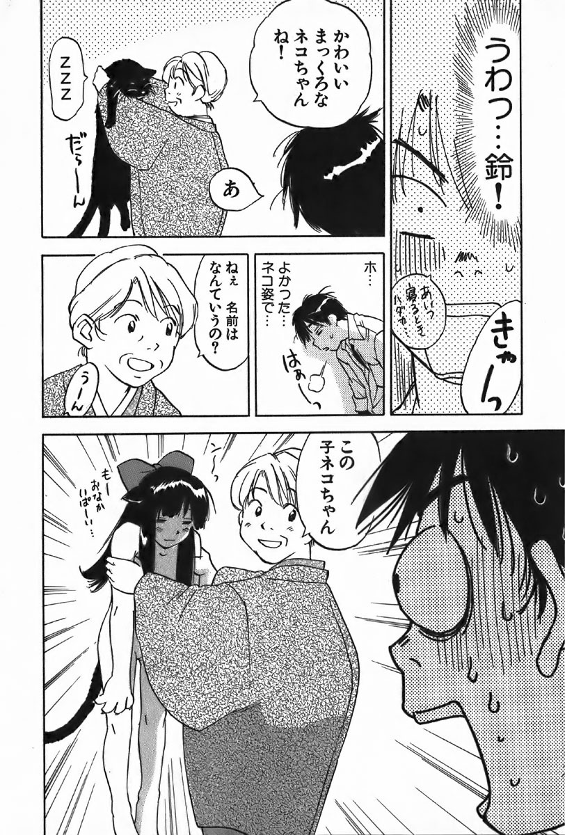 [Iogi Juichi] Magetsukan Kitan Vol.4 page 134 full