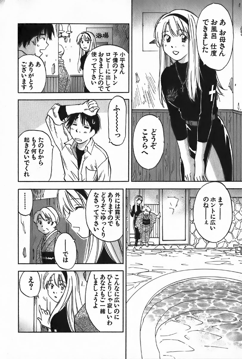 [Iogi Juichi] Magetsukan Kitan Vol.4 page 136 full