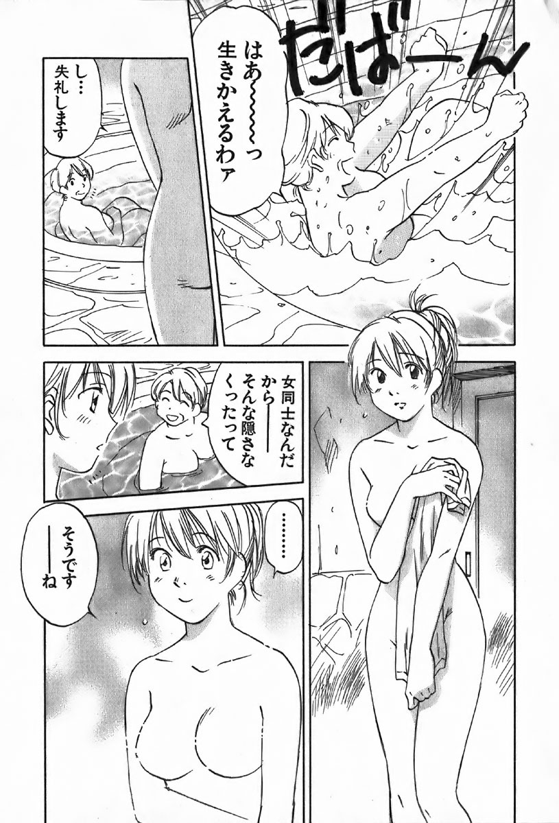 [Iogi Juichi] Magetsukan Kitan Vol.4 page 137 full