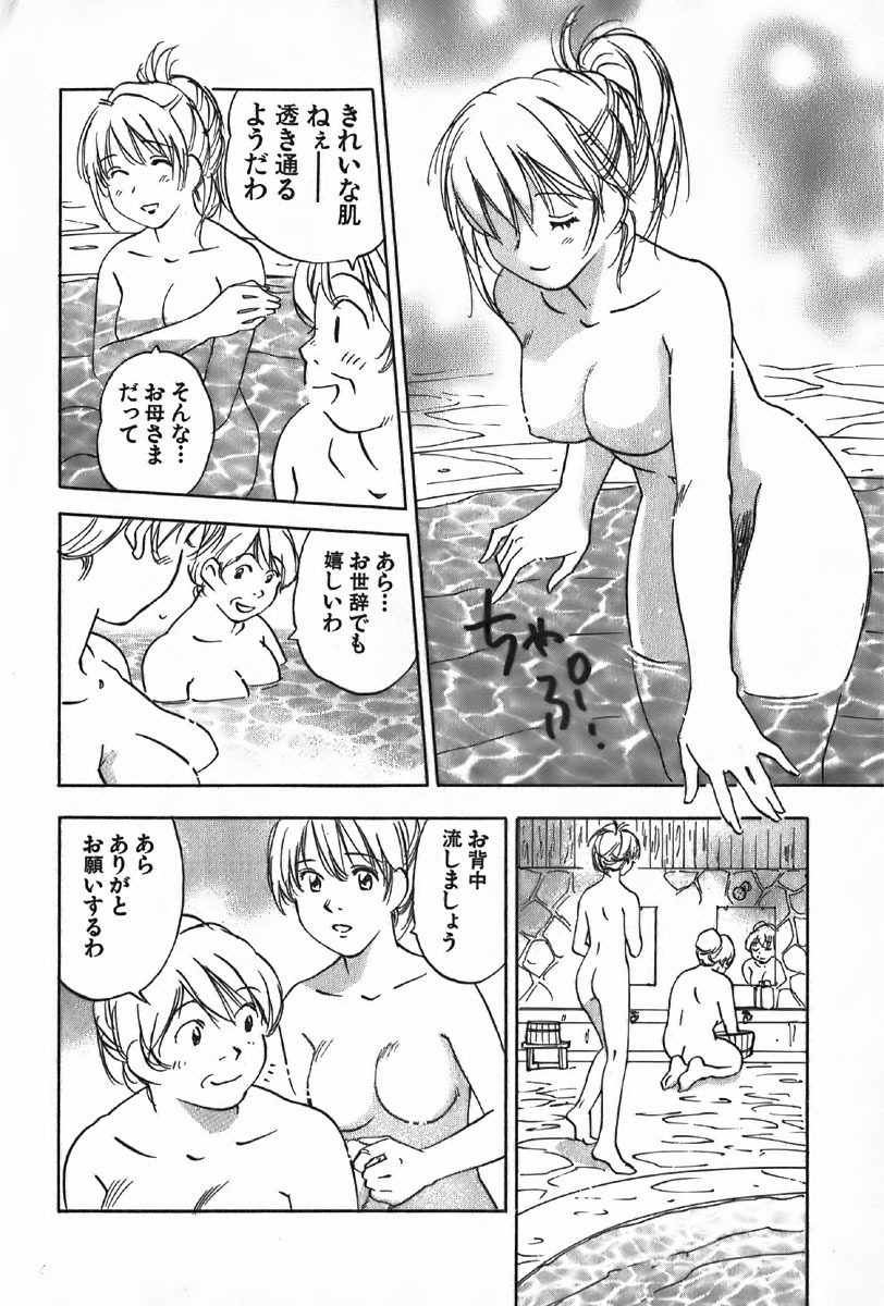 [Iogi Juichi] Magetsukan Kitan Vol.4 page 138 full