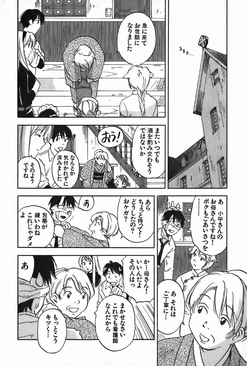 [Iogi Juichi] Magetsukan Kitan Vol.4 page 140 full