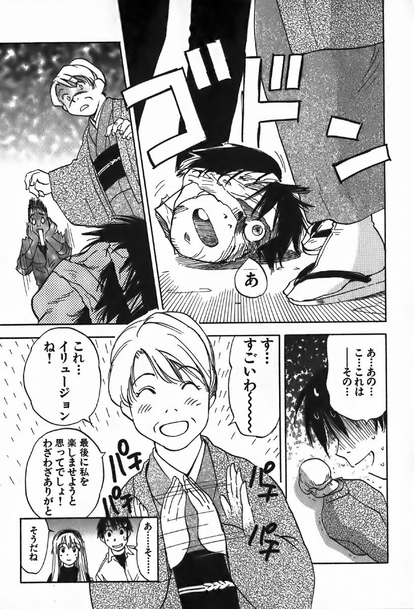 [Iogi Juichi] Magetsukan Kitan Vol.4 page 141 full