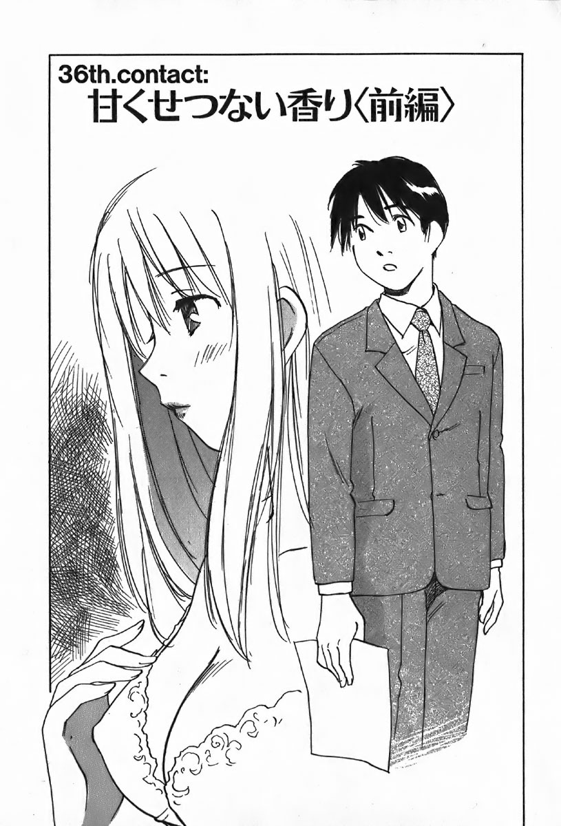 [Iogi Juichi] Magetsukan Kitan Vol.4 page 143 full