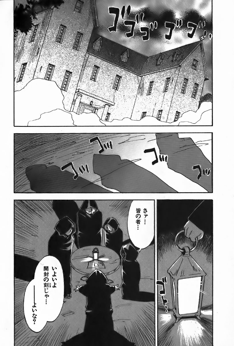[Iogi Juichi] Magetsukan Kitan Vol.4 page 144 full