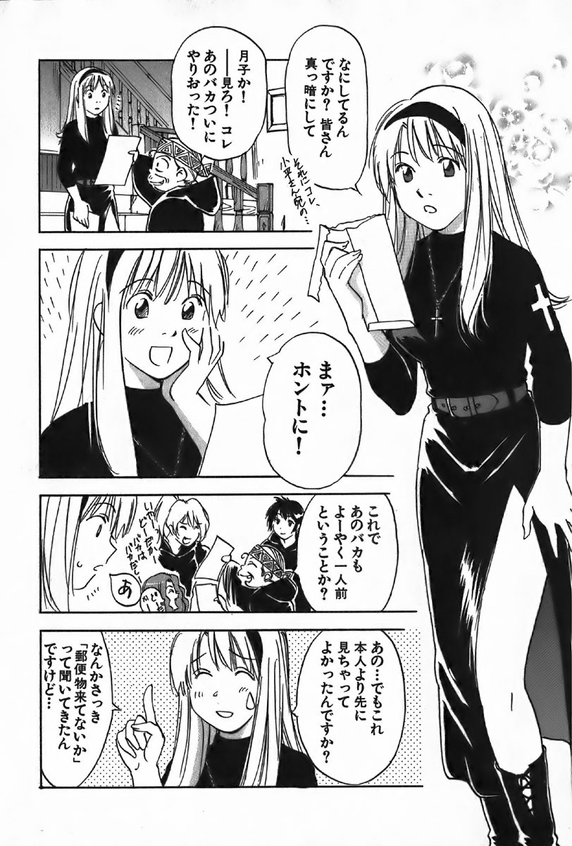[Iogi Juichi] Magetsukan Kitan Vol.4 page 146 full