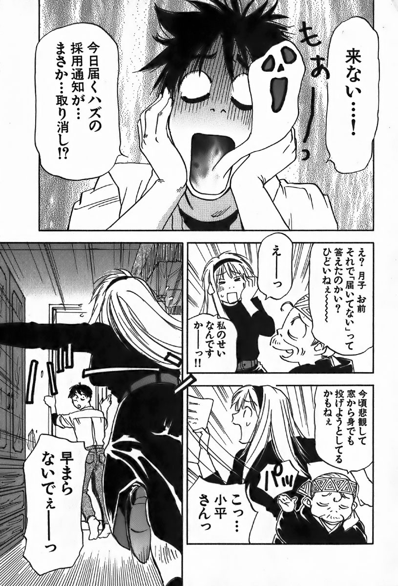 [Iogi Juichi] Magetsukan Kitan Vol.4 page 147 full
