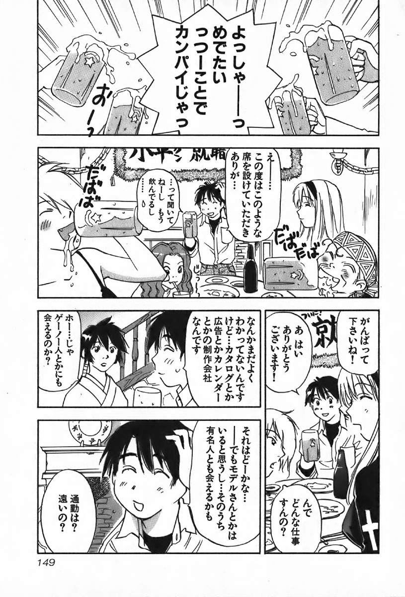[Iogi Juichi] Magetsukan Kitan Vol.4 page 149 full