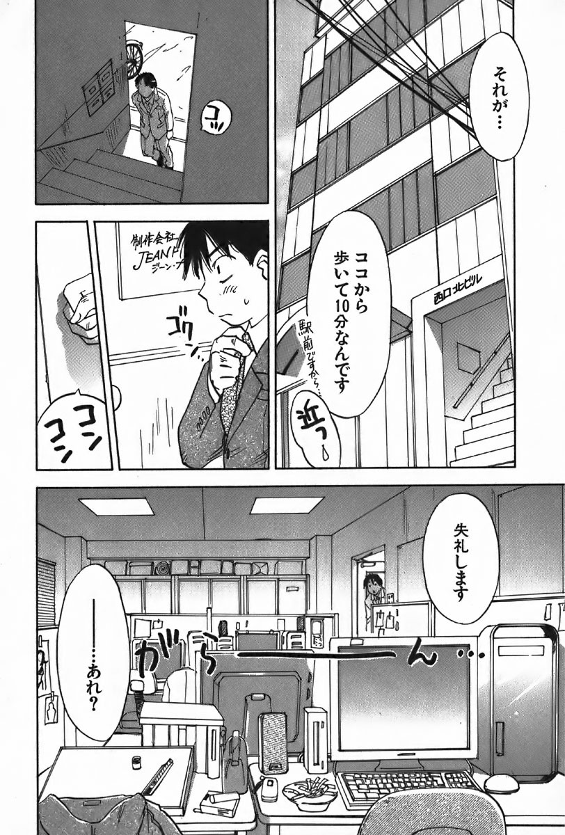 [Iogi Juichi] Magetsukan Kitan Vol.4 page 150 full