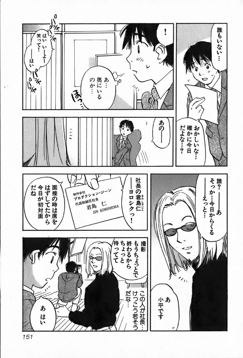 [Iogi Juichi] Magetsukan Kitan Vol.4 page 151 full