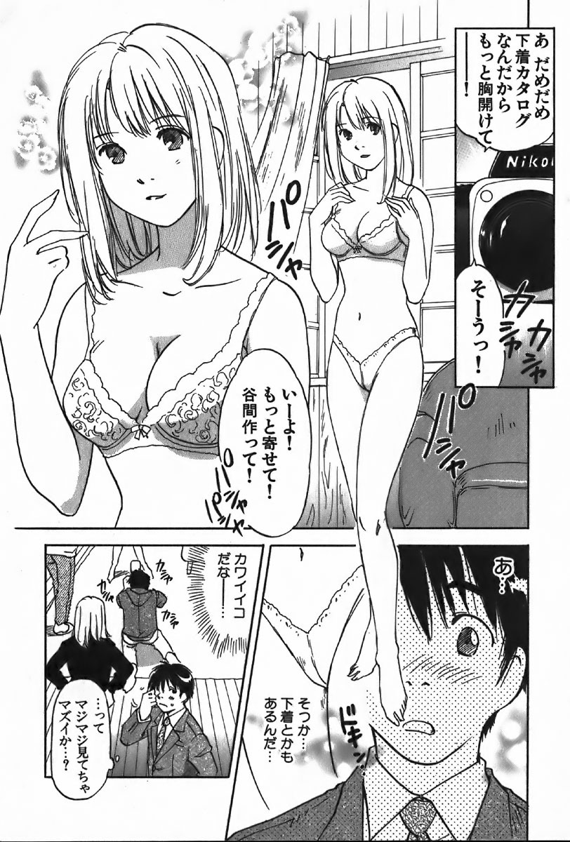 [Iogi Juichi] Magetsukan Kitan Vol.4 page 152 full
