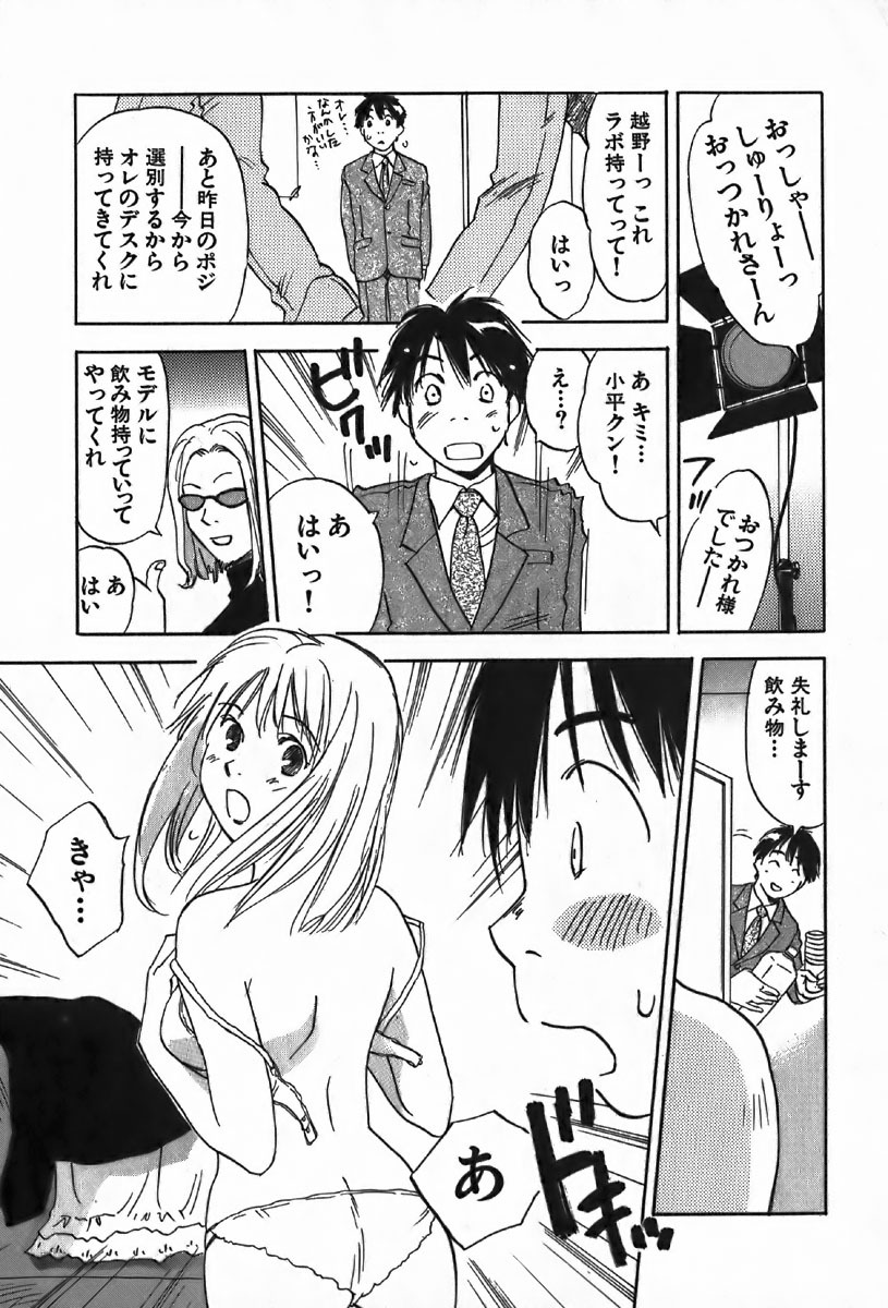 [Iogi Juichi] Magetsukan Kitan Vol.4 page 153 full