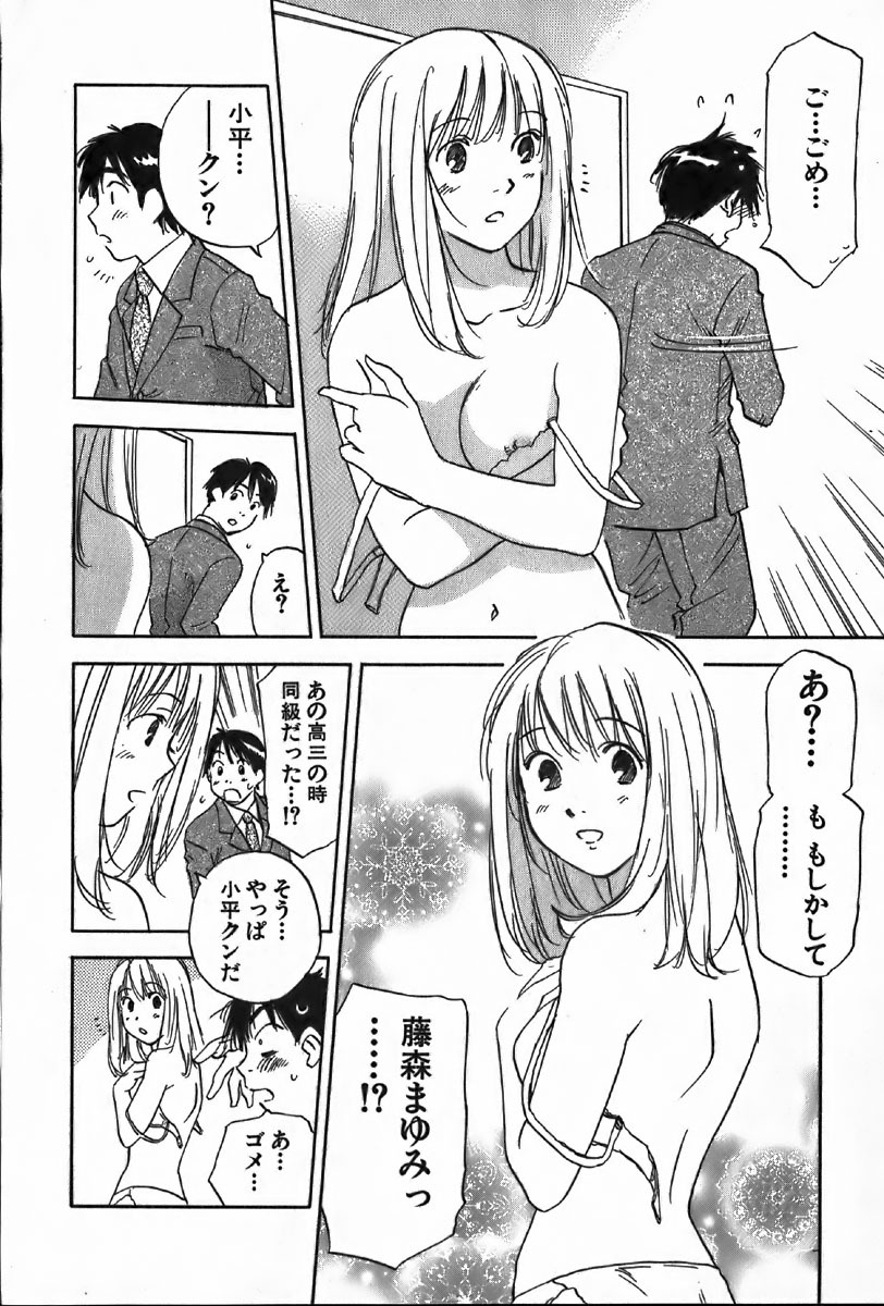 [Iogi Juichi] Magetsukan Kitan Vol.4 page 154 full