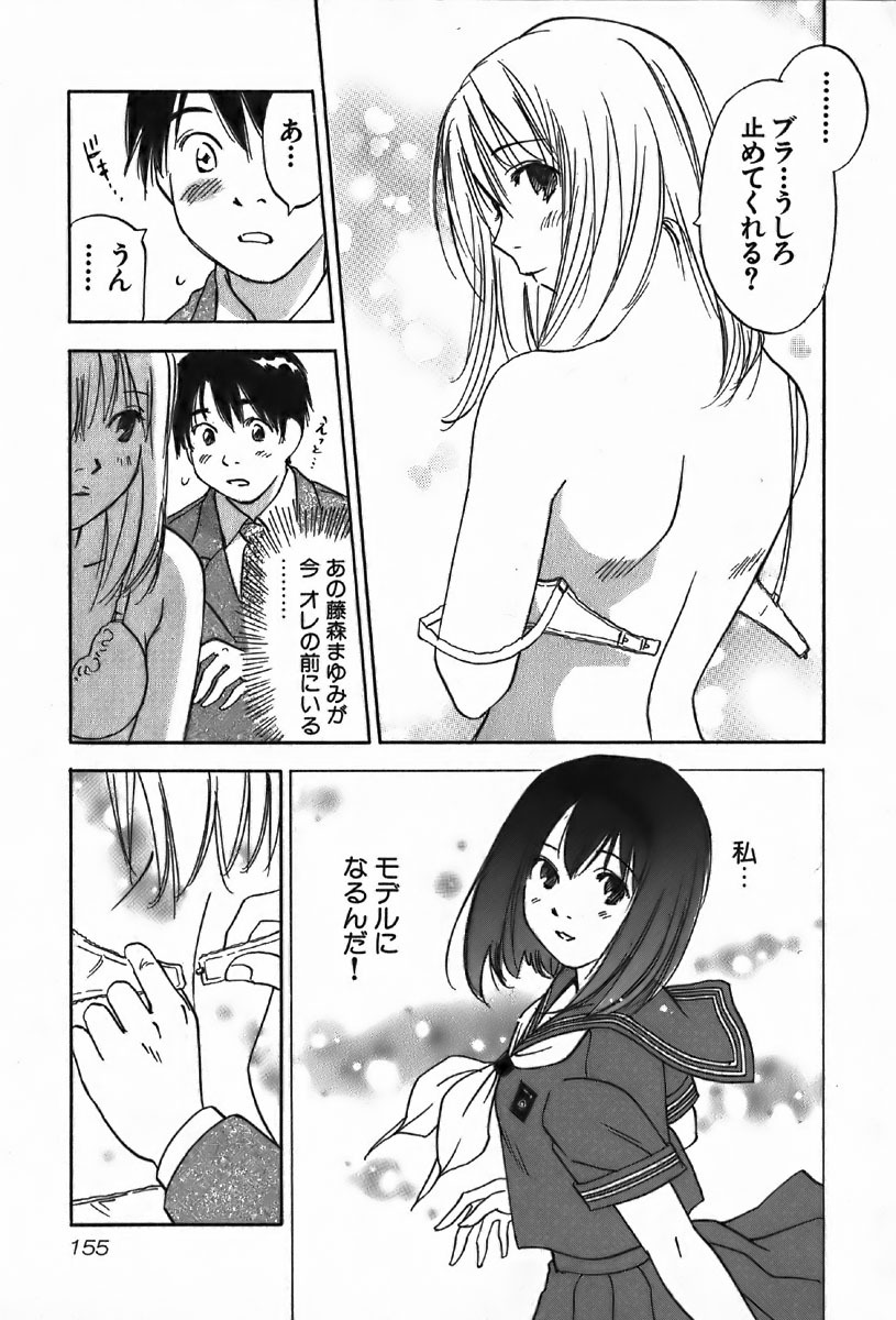 [Iogi Juichi] Magetsukan Kitan Vol.4 page 155 full