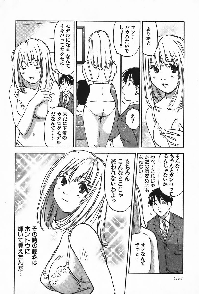 [Iogi Juichi] Magetsukan Kitan Vol.4 page 156 full