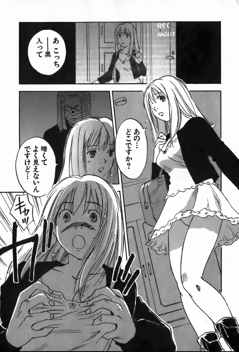 [Iogi Juichi] Magetsukan Kitan Vol.4 page 159 full