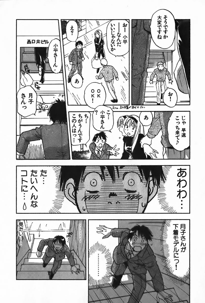 [Iogi Juichi] Magetsukan Kitan Vol.4 page 168 full