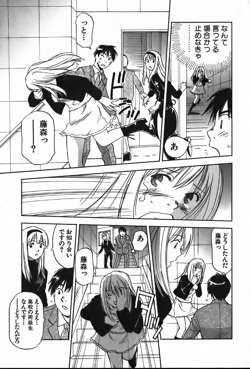 [Iogi Juichi] Magetsukan Kitan Vol.4 page 169 full