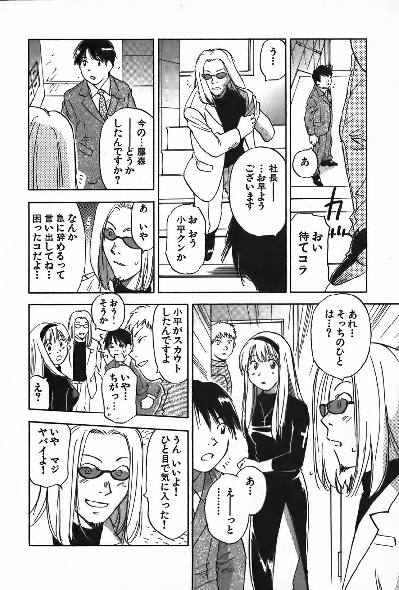 [Iogi Juichi] Magetsukan Kitan Vol.4 page 170 full