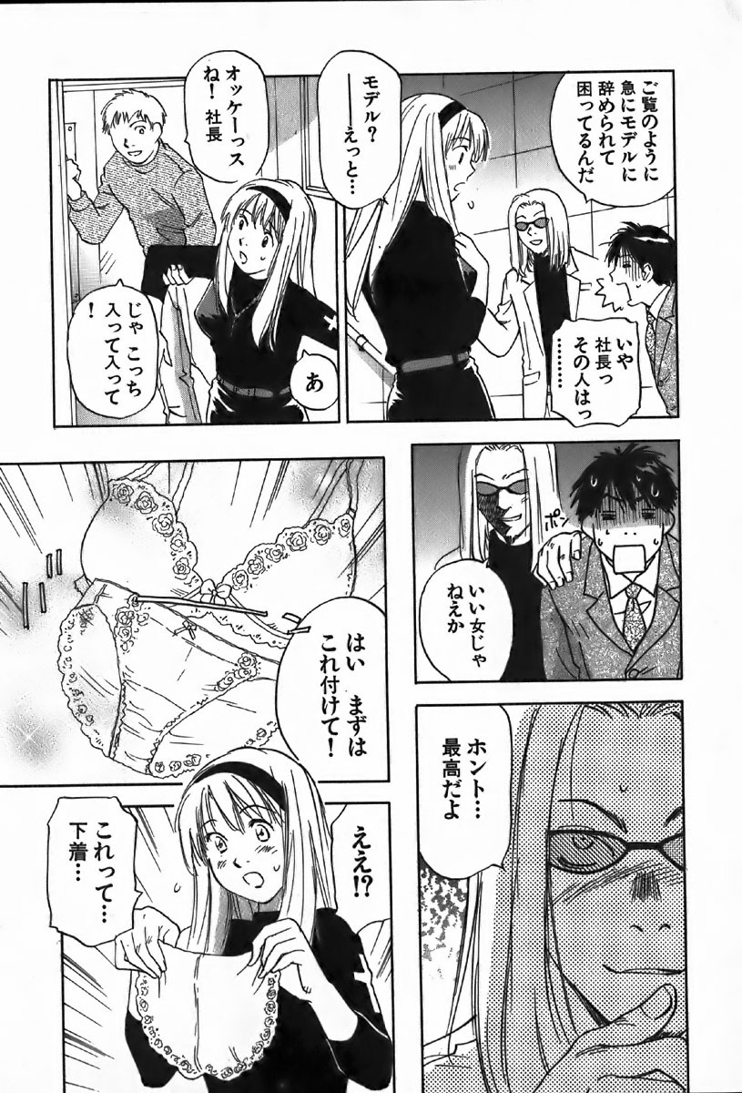 [Iogi Juichi] Magetsukan Kitan Vol.4 page 171 full