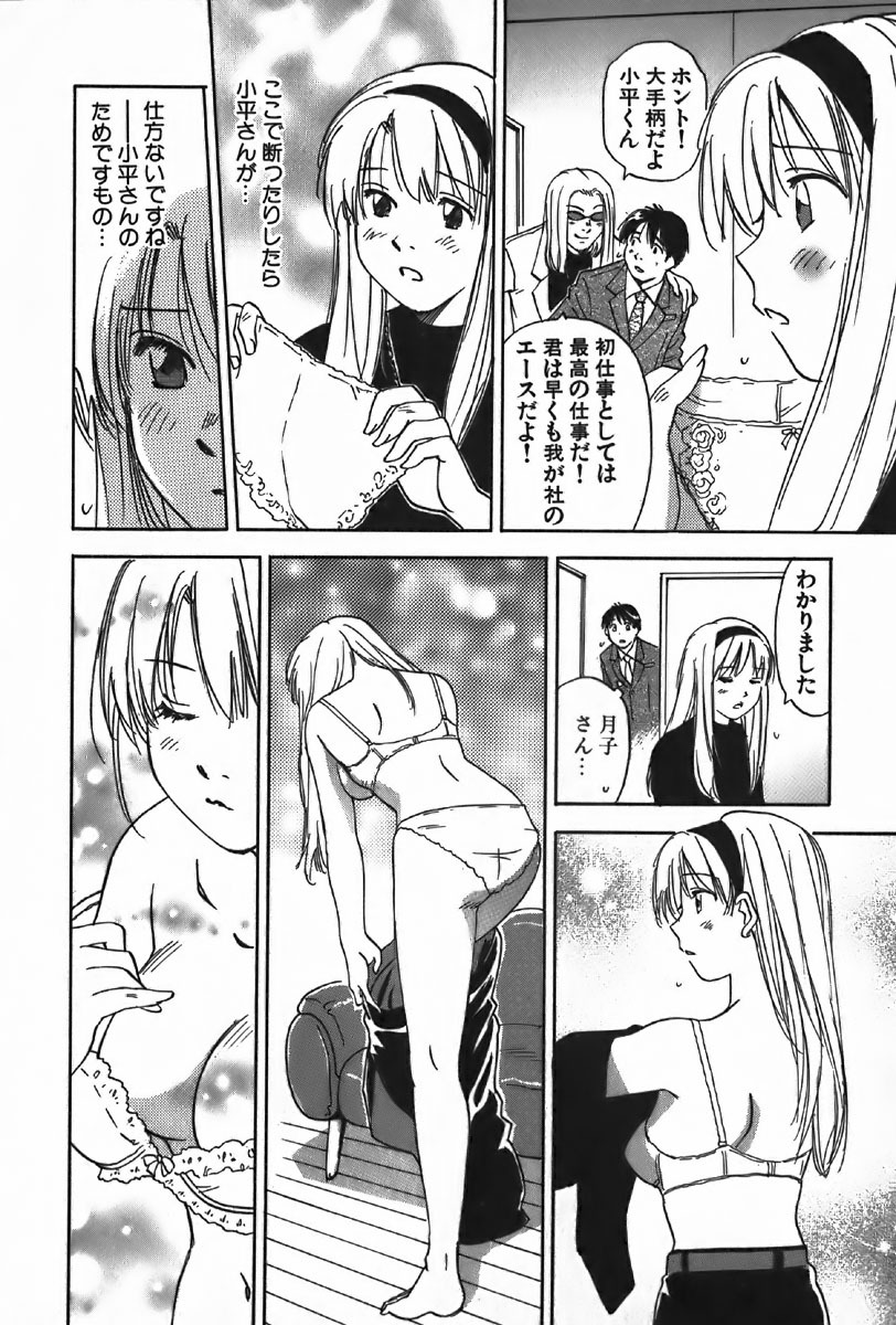 [Iogi Juichi] Magetsukan Kitan Vol.4 page 172 full