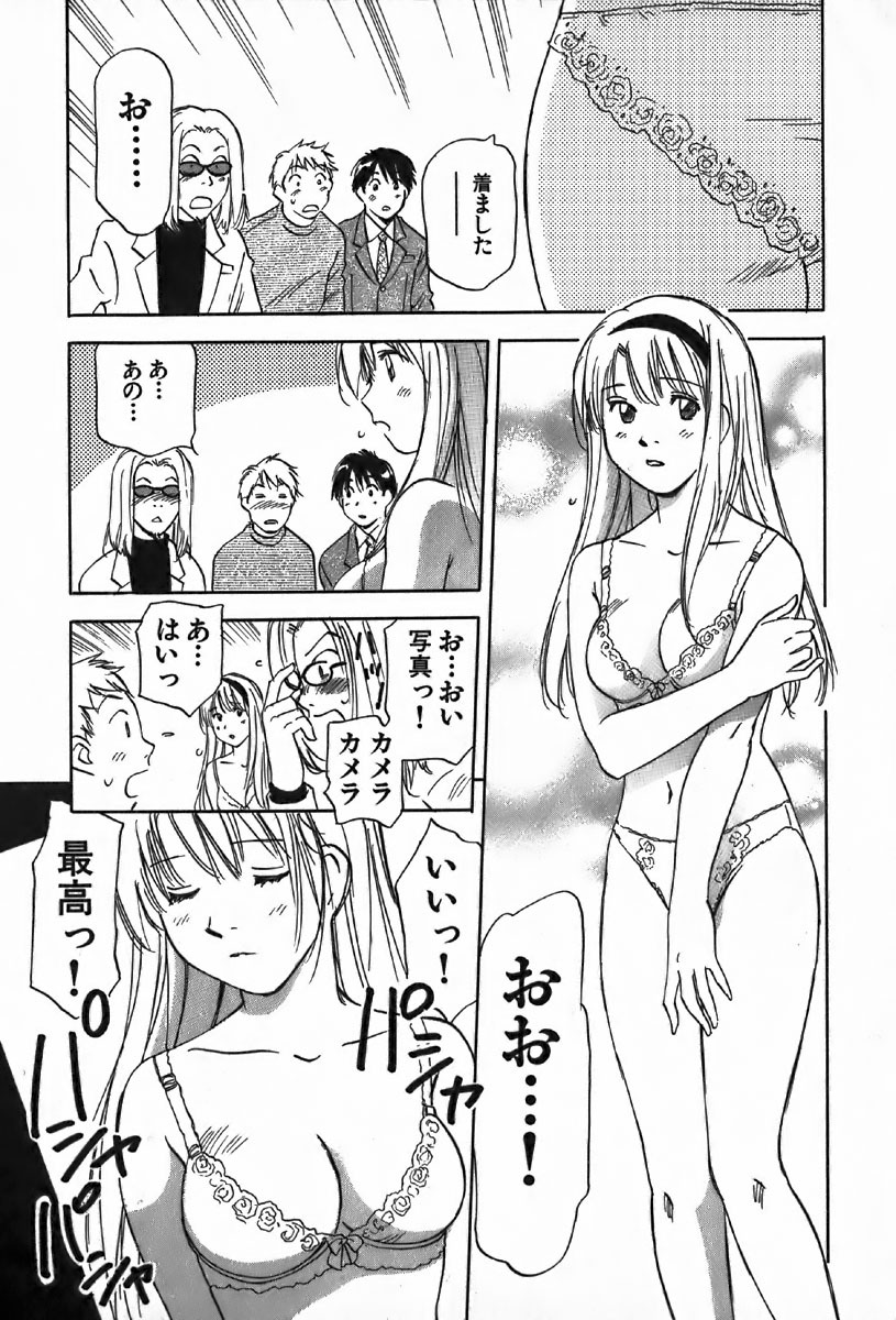 [Iogi Juichi] Magetsukan Kitan Vol.4 page 173 full