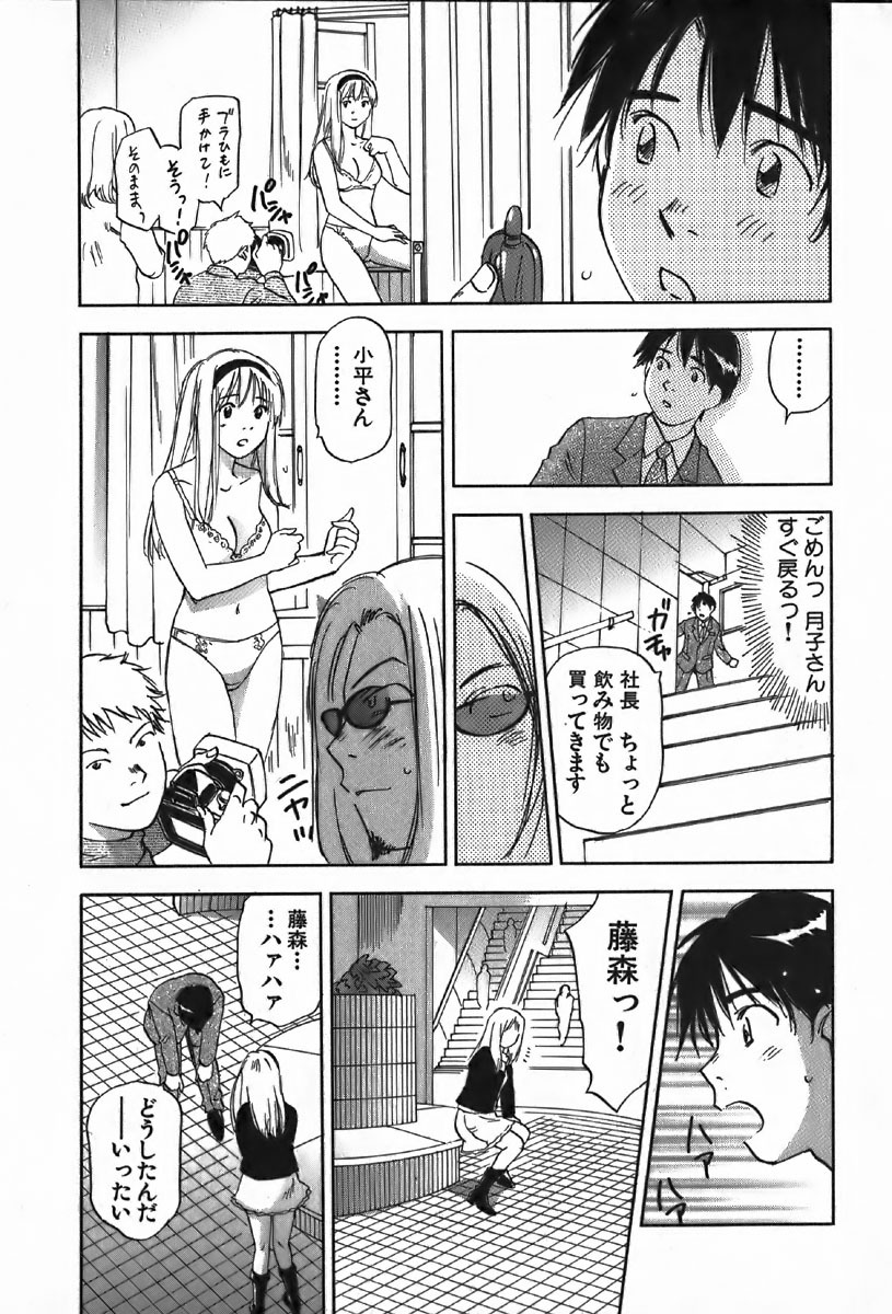 [Iogi Juichi] Magetsukan Kitan Vol.4 page 175 full