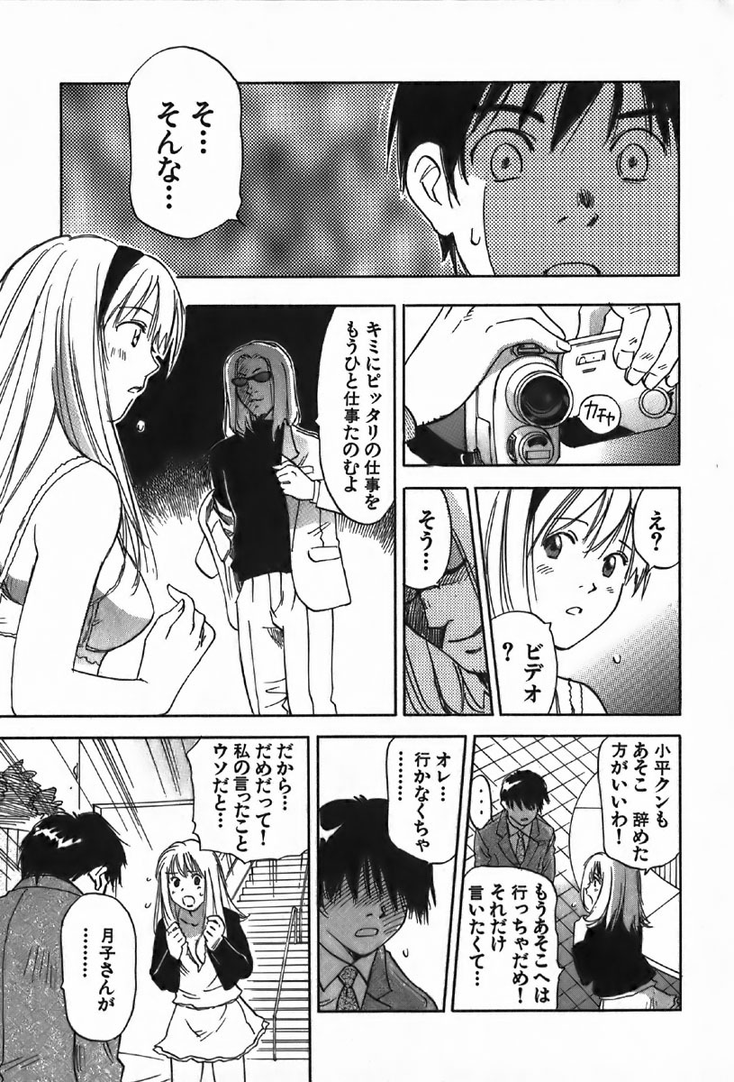 [Iogi Juichi] Magetsukan Kitan Vol.4 page 177 full