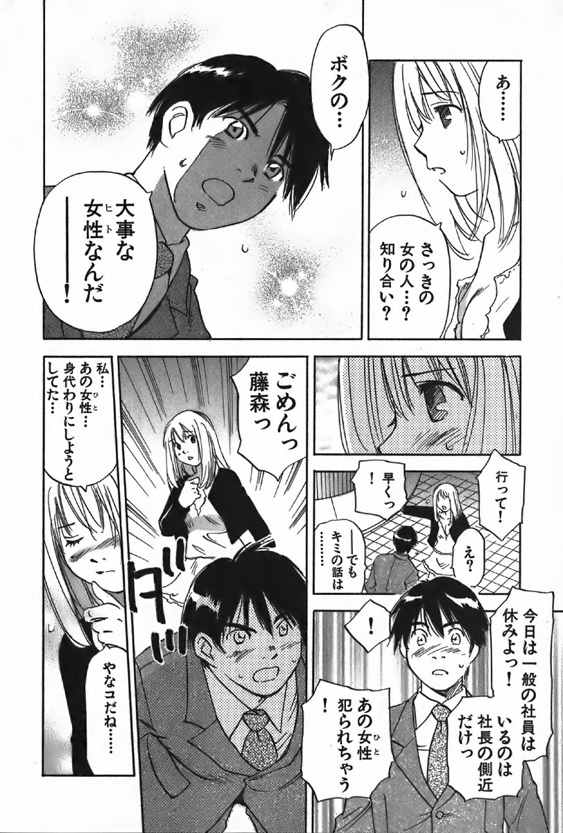 [Iogi Juichi] Magetsukan Kitan Vol.4 page 178 full