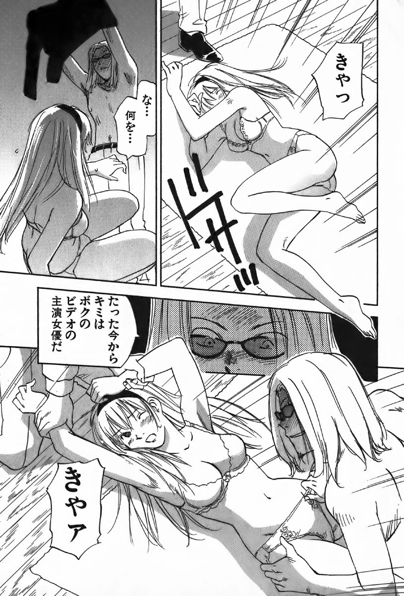 [Iogi Juichi] Magetsukan Kitan Vol.4 page 179 full
