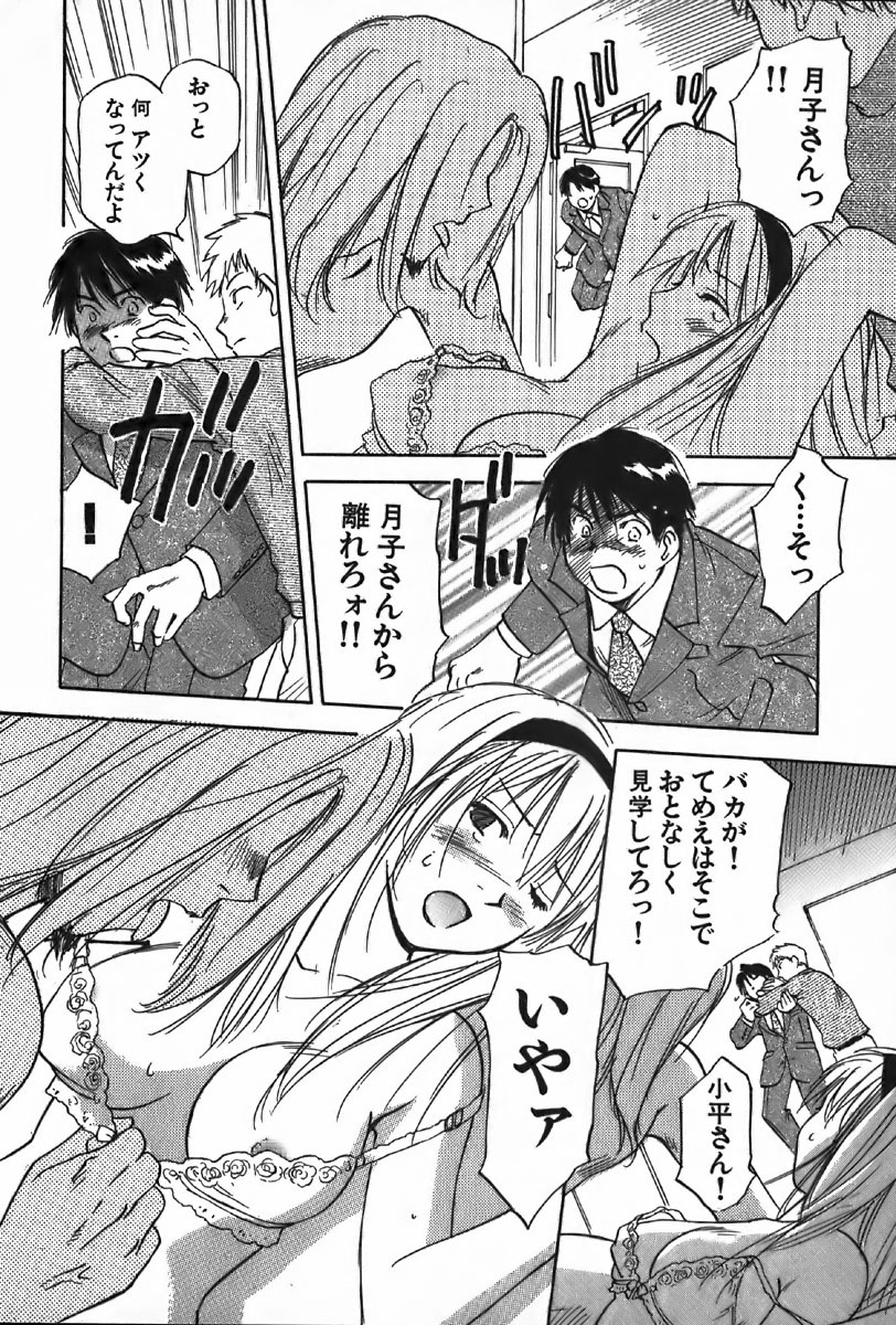 [Iogi Juichi] Magetsukan Kitan Vol.4 page 180 full