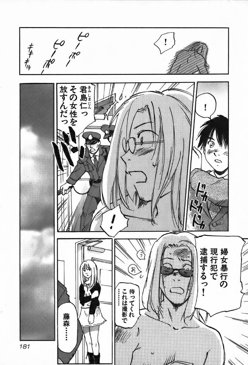 [Iogi Juichi] Magetsukan Kitan Vol.4 page 181 full