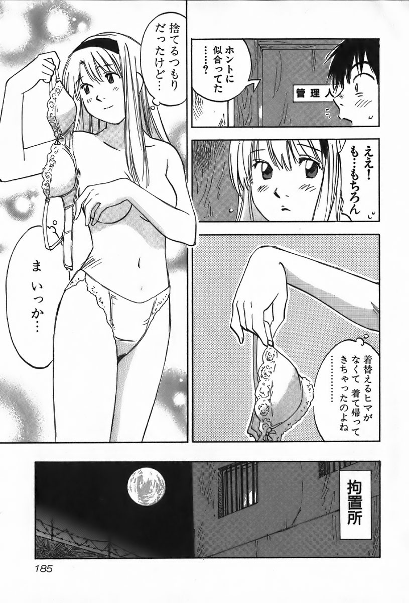 [Iogi Juichi] Magetsukan Kitan Vol.4 page 185 full