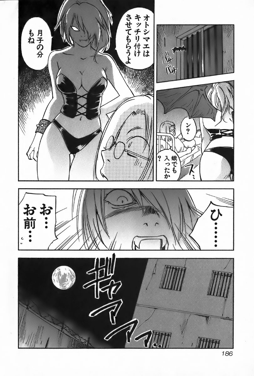 [Iogi Juichi] Magetsukan Kitan Vol.4 page 186 full