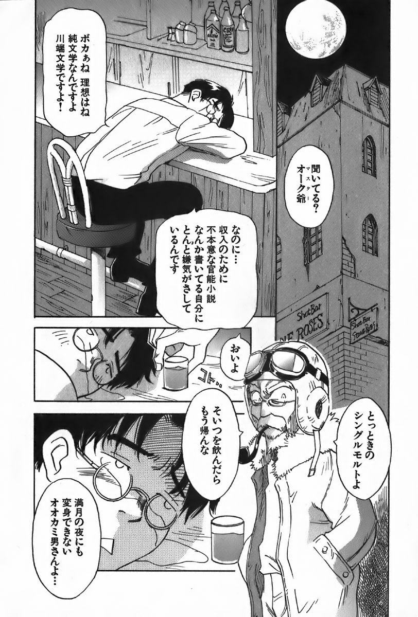 [Iogi Juichi] Magetsukan Kitan Vol.4 page 188 full